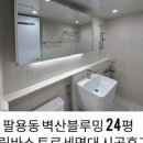 대동차룡아파트
