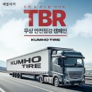 금호타이어부산 이미지