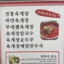 홍문육개장 네이버블로그