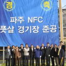 축구센터 풋살경기장 이미지