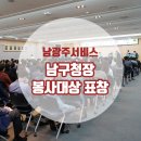 남광주서비스기아오토큐 이미지