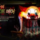 환타지랜드 이미지