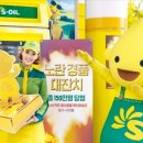구도일주유소 노란 한국경제