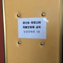 장성아로니아연구회