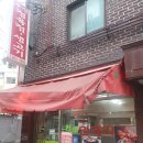 우성생고기 | 청량리 경동시장 근처 한우 차돌박이 우성정육점생고기