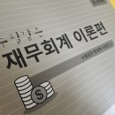 감정평가사 회계학 난이도 1차 준비 걱정되면 클릭!