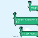 직관 1n 연패 탈출기