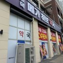 모아당약국 | 새로 오픈한 평택 창고형 약국 [고덕 메가허브약국] 이용해본 리얼 후기