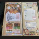 천계안동찜닭 이미지