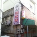 유신미용실 이미지