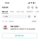 짜왕김춘장