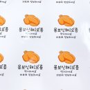 해오름태권도 | 태권도초복 복날선물 어린이집복날행사 단체복날선물 통닭비누 문구스티커 무료제작 이색 여름선물