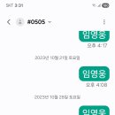 음중투표는 MC들이 투표시작하라고 할때~ 이미지