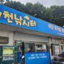 어천낚시터매점