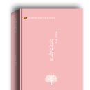 까치주단 | 동서문학18 꽃들의 체온