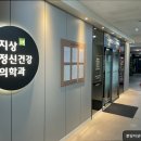 분당지상정신건강의학과의원 이미지