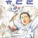 09월 28일/ 오늘의 역사_글 이미지