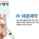(주)태준제약 - 11057 | (주)태준제약