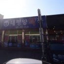 광주태평양약국 이미지