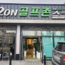 2on골프존스크린