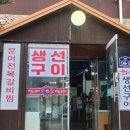마시마니문어전복갈비찜 문산본점(DMZ카페) | 파주 마시마니 / 화덕생선구이 찐 맛집!! 아이랑 가기 좋은 밥집