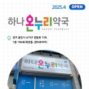 새로온누리약국 이미지
