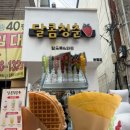 달콤청춘원평점