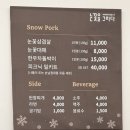 김해장유삼겹살 눈꽃을그리다 김해신문점 따끈한 후기