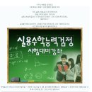 국가공인 실용수학능력검정(K-STEM) EBS Plus 2에서 즐기세요! 이미지