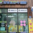 크린토피아당진 이미지