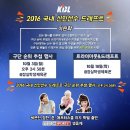 [세븐틴] 2016 KCC 아시아 프로농구 챔피언십 축하공연 및 구단 순위 추첨 행사 이미지