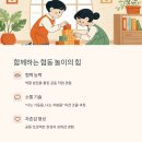 두뇌를 깨우는 블록놀이 이미지