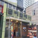 곰비임비 | 시청역 쭈꾸미 맛집 곰비임비 내돈내산 후기