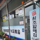 주례원조 할매집 이미지