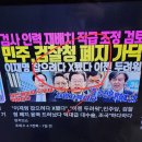 ☆☆☆☆검찰공무원제도와관련, 국제적수사권수준에맞게 수사와기소를 분리하는 기소청설립등의 검찰개혁이 입법부,국회의 화두로 대두하였는바 ☆ 이미지