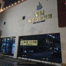 등억알프스온천 앤 호텔 이미지