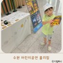 수원 어린이공연 잡월드 폴리팝 여름방학 어린이뮤지컬 (두들팝 ver.2)