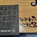 누구나홀딱반한닭석사점