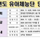 동대문구민체육센터 이미지