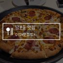 강서푸른터2호 | 남포동 맛집 이재모피자 광복2호점 주말 웨이팅 후기, 원격줄서기 꿀팁