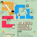 외교부 국립외교원