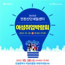 인천여성의광장 이미지