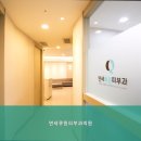 연세큐원피부과의원 이미지