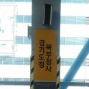 의정부경전철 경기도청북부청사역 이미지