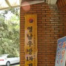 소나무경로당 이미지