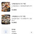 바글바글통영의맛 | [부산]<박해윤통영해물밥상>경기도민이 부산에서 맛보는 통영의 맛. 이게 뭔소리람? 후기