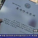 [뉴스투데이],70만원만 주면 남녀노소 누구나 목사가 될수있습니다, 이미지