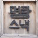 마당스낵 이미지