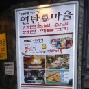 연탄마을 - 금천구 | 연탄마을