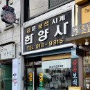 한양사 이미지